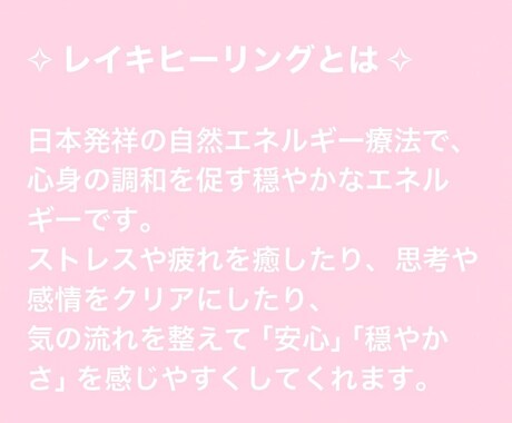 遠隔レイキヒーリング1週間×90分 します 「なんとなく不調…を“整う”に変える1週間」 イメージ2