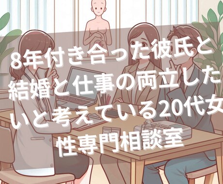 結婚と仕事の両立に悩む20代専門相談にのります 結婚子育ての経験のある臨床工学技士が相談に乗ります イメージ1