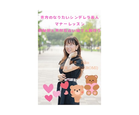 変えられる理想の未来へ導きます 高い階段を一気に上らなくて大丈夫！まずは楽しみながらの魔法 イメージ1