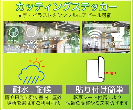 カッティングステッカーをお作りします お店の窓、車の宣伝に貼れば注目度アップ！ イメージ2