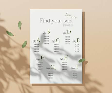 シーティングチャートボード作ります マットで落ち着いたデザインでウェルカムスペースをお洒落に！ イメージ2