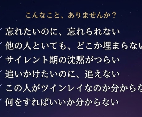 ツインレイの魂の停滞を霊視し繋がりの根層を視ます 離れられない理由を明らかにし、魂が本来進むべき道を照らす。 イメージ2