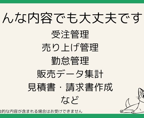 エクセルの作業全般、自動化します 時間のかかる集計作業や分析業務の自動化おまかせください！ イメージ2