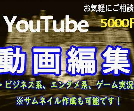 YouTube動画編集行います 文字起こし、テロップ挿入、効果音、イラスト挿入 イメージ1