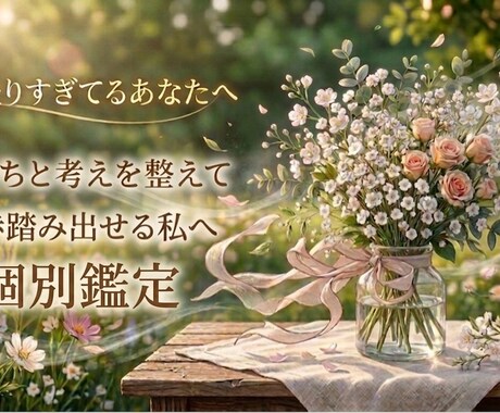 動けない理由を言語化する思考整理セッションします 動けない理由を言語化し次の一歩を明確にします イメージ1