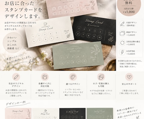 お店に合ったスタンプカードをデザインします イメージ1