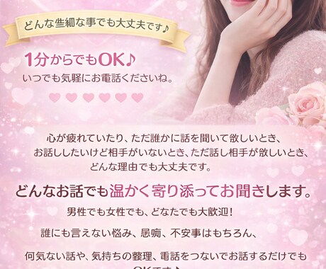 誰かと話したい！ちょっとでもOK！お話聞きます 雑談したい人✋本当になんでもOKです！教えて教えて〜！ イメージ1