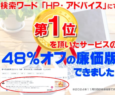 プロが集客・売り方のコンサルティング致します 【初めてのコンサルに】やるべきことがワクワクで溢れ出る イメージ1
