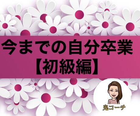 なりたい自分に近づける方法伝授します 潜在能力について知ることでなりたい自分に近づいてみませんか？ イメージ1