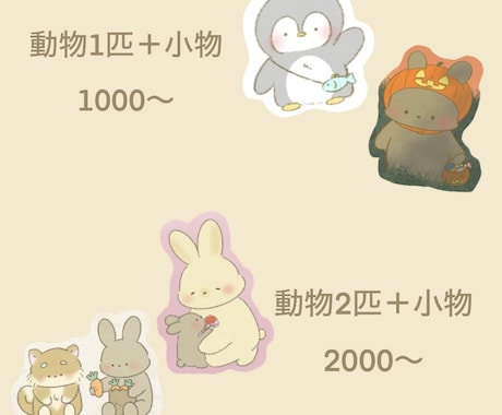 個人・商用どちらも対応いたします ぬいぐるみのような優しいキャラクターをお届け イメージ2