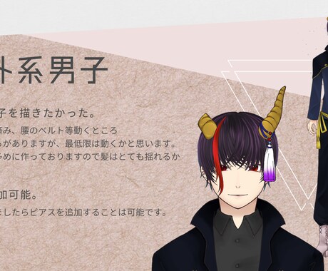Vtuber、人外男子キャラお譲りしますます Vtuberになりませんか！？ イメージ2