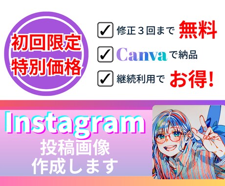 インスタ投稿を作ります マーケターがインスタ投稿を作ります! イメージ1