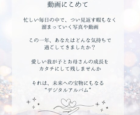 成長記録を感動的なデジタルアルバムに残します 撮り溜めてた写真や動画をそのままなんてもったいない！ イメージ1