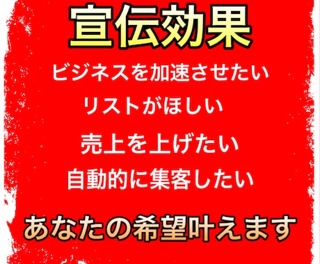 あなたの案件を無制限に拡散し続けます ビジネスを加速させて見込み客をゲット イメージ2