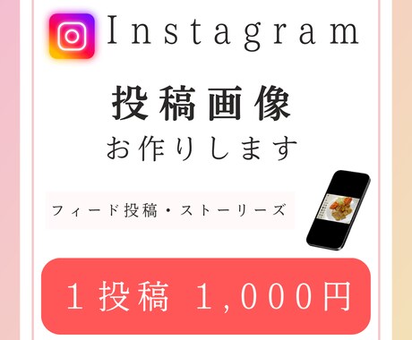 英語も対応可能。Instagram投稿を制作します 画像＋文章＋タグで、想いをカタチにします イメージ1