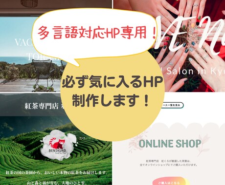 英語等の外国語対応HPを女性デザイナーが作成します 海外進出コンサルタントが作る、洗練されたHPをお届けします！ イメージ1