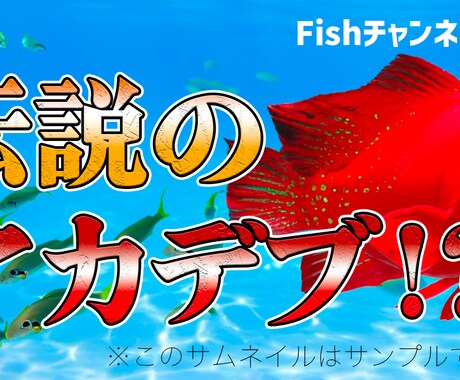 格安ハイクオリティーサムネイル作ります 実績作りのため、サムネイルをたくさん作らせてください イメージ2