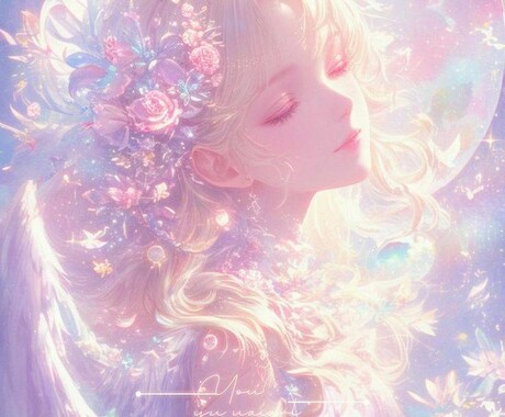 今のあなたに必要なメッセージをお伝え致します 天之御中主神様からメッセージを頂き、貴方の悩みを改善します♡ イメージ1