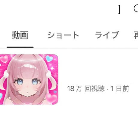 Vtuber様にオススメ！サムネイルを作ります 現役デザイナーが制作！目を引くおしゃれなサムネ制作します！ イメージ2