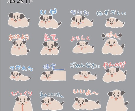 ゆるっと可愛いキャラクターを描きます あなたのペットをゆるくイラスト化！可愛いスタンプに！ イメージ2