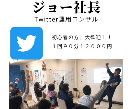 Twitterでフォロワー１万人達成方法を教えます あなたのTwitterでの悩みを一発解決！！ イメージ1