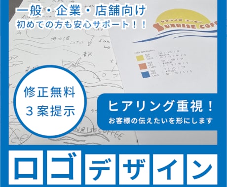 あなたの伝えたいをデザインにします ヒアリングと修正は無料＆無制限で行います。 イメージ2