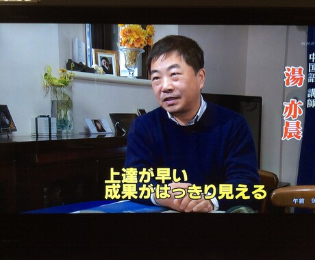 中国語を教えてます 発音をしっかりマスターしましょう イメージ2