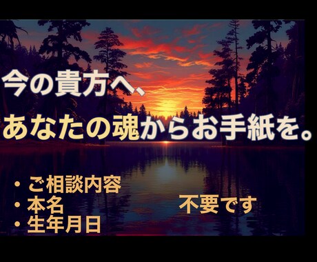 今のあなたへ、魂からのメッセージを探ります 〜悩みや不安を乗り越えるためのタロット〜 イメージ1