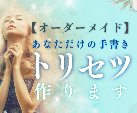 数秘術であなたの【手書きトリセツ】作ります あなたの可能性や運気を知り、人生を更に充実させませんか？ イメージ1