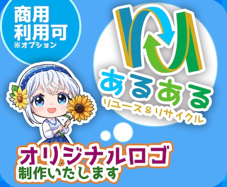 オリジナルロゴを制作いたします お客様のイメージを具現化するロゴデザインを制作いたします！ イメージ1