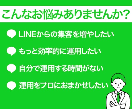 売れるLINE公式アカウント構築＆運用します 初心者でも安心！売れるLINE公式アカウントで成果を最大化！ イメージ2