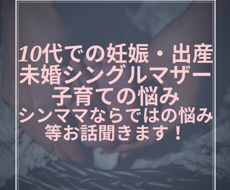 私もシンママで子育てしてます どんなお悩みでも聞きます！！！ イメージ1
