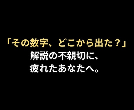 過去問丸投げOK！計算の行間埋めます わからない計算問題は丸投げで次の勉強へ！【計算問題の戦略図】 イメージ1