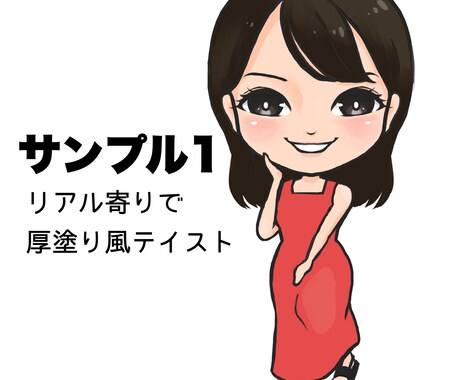 SNSアイコンに◎デフォルメキャラを製作いたします 現役クリエイターがあなたやペットをミニキャラ化！ イメージ2