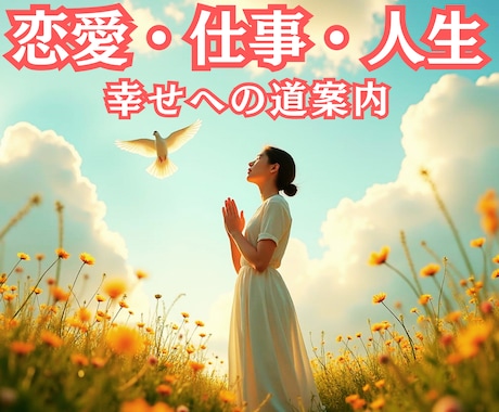 今のあなたに必要なメッセージをお届けします ”現実も心も整える”深読みタロット☘️展開写真付き イメージ1