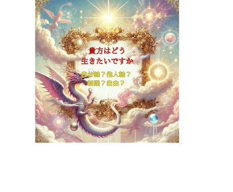 過去世レベルの癒し魂の声に従い地球天国体験できます 貴方の使命とは！豊かさを阻む物を除去し遊ぶ様に生きる！ イメージ1