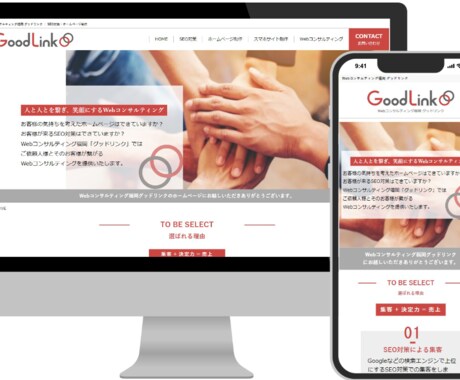 Web集客の悩みはSEO対策で改善できます ホームページからお客様が来ないのはSEO対策が原因かも イメージ1