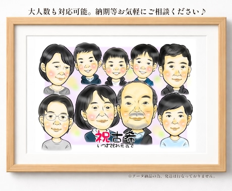 家族の絆を形に♪手描き風の優しい似顔絵描きます プレゼントや記念日のお祝いに♪温かみのある似顔絵です。 イメージ2