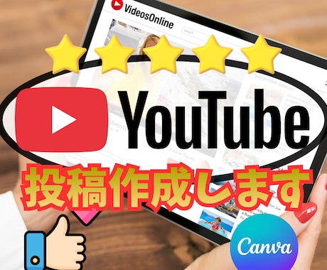 実績600超YouTube動画Canva制作します ユーチューブショート&ロングの動画作成 イメージ1