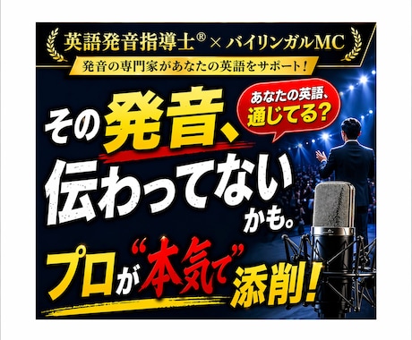 英語発音指導士®︎があなたの発音を添削します 日本人が苦手な発音を熟知！フィードバック×模範音声 イメージ1
