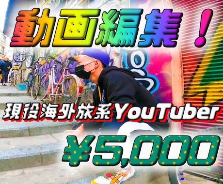 Youtubeの動画編集をします テロップ、カット、BGM、効果音等。final cut使用。 イメージ1