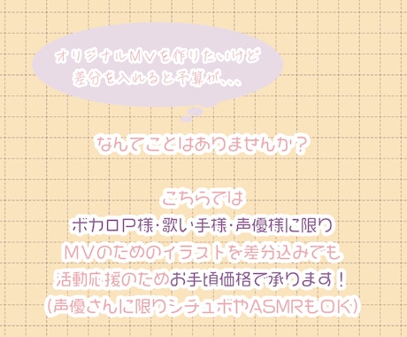 オリジナルMV用イラストお手頃価格で承ります ボカロP・歌い手・声優さんなど活動者様向け イメージ2