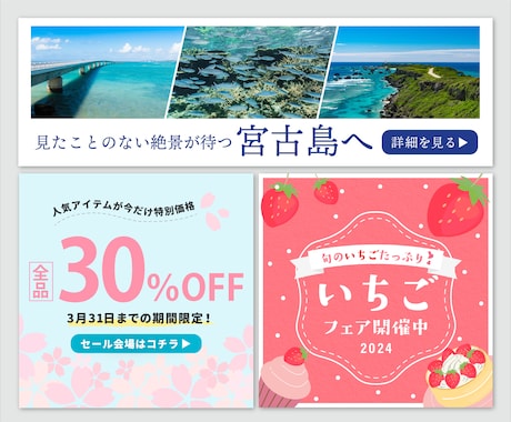 バナー・WEB画像をお作りします /目的に合ったデザインでもっと伝わる！もっと売れる！ イメージ2