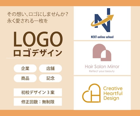 想いに寄り添い、一緒に創り上げるロゴ作成します 【提案数3案】選択肢があるから初心者も安心。納得の高品質ロゴ イメージ1