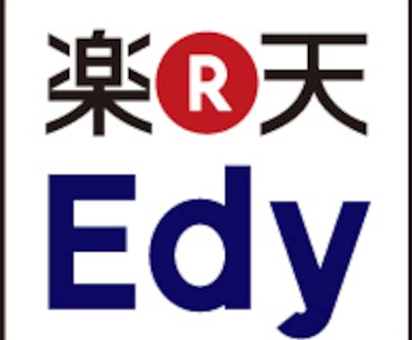 楽天Edyを稼ぐ方法教えます 楽天Edyを安定的に稼ぐ方法です！ イメージ1