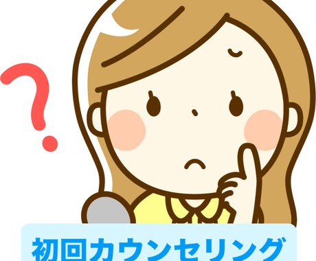 合格を目指す方の初回カウンセリングを行います 文系初学者でも大丈夫！予報士合格への最短ルートを提案します イメージ1