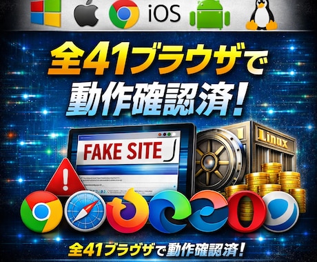 特許出願中 あらゆるWeb不正コピーから守ります あなたのWeb、丸見えじゃもう古い。改造も防げる！ イメージ2