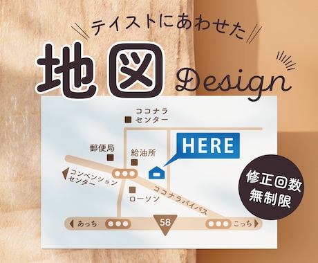 チラシや名刺等に馴染むオリジナル地図をお届けします イメージ1