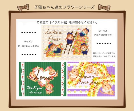 猫イラスト販売します 子猫ちゃん達のフラワーシリーズです イメージ1