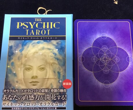 あなたに必要なメッセージを送ります 何かしら、ヒントが欲しいあなたへ届けます。 イメージ1